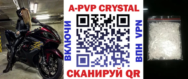 где найти наркотики Хабаровск Alpha PVP кристаллы