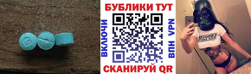 ЭКСТАЗИ MDMA  Хабаровск 