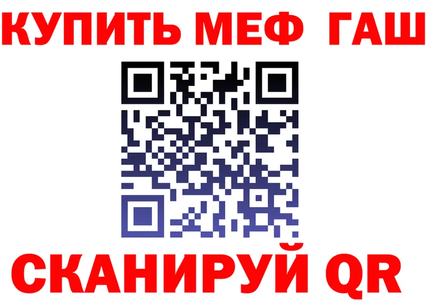 МЯУ-МЯУ кристаллы tor это MEGA Хабаровск