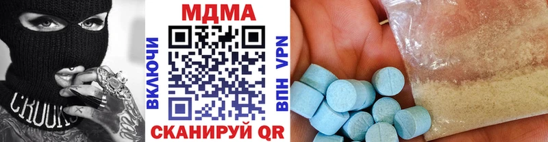 МДМА VHQ  закладки  Хабаровск 