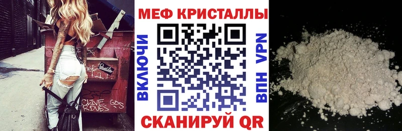 Меф mephedrone  Хабаровск 