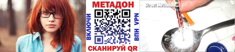 МЕТАДОН белоснежный  Хабаровск 